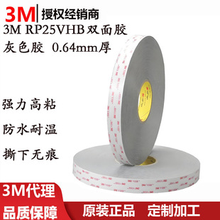 3M RP25�p���z������ճ��ˮ�͜�3mVHB�z����܇���I����3mRP25�z��