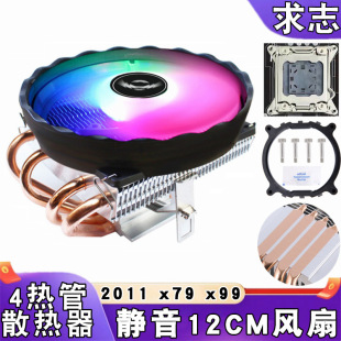 4 Heat Pipe computer CPU fan 12cm mute 2011 desktop downcomer radiator x79 motherboard x99 temperature control