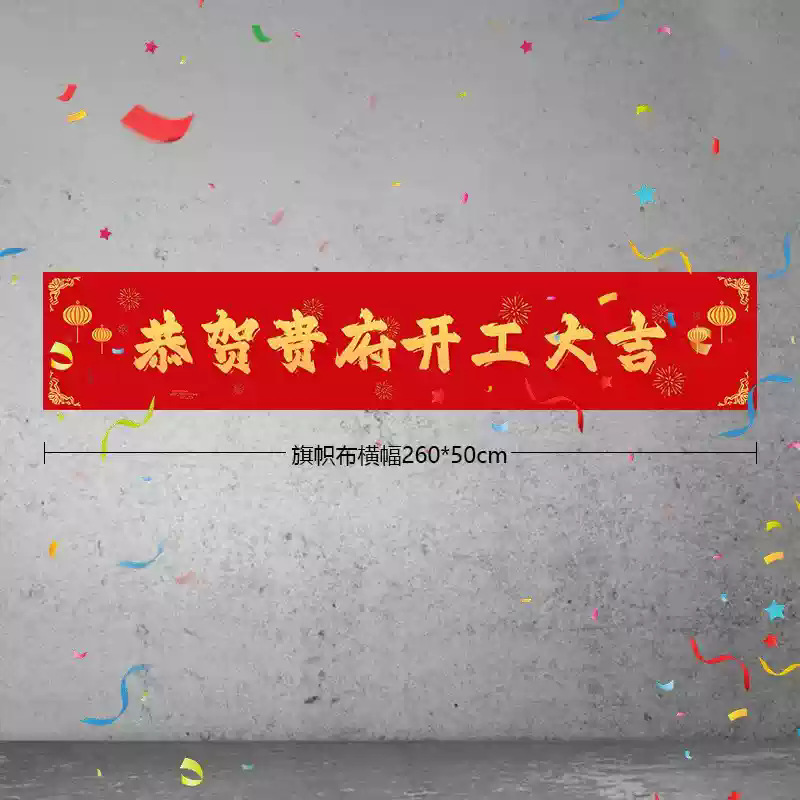 Ceremonia de inicio de Daji Suministros completos Decoración de nueva casa Celebración de apertura Teal de mesa de fondo Banner Stickers Salute Gun