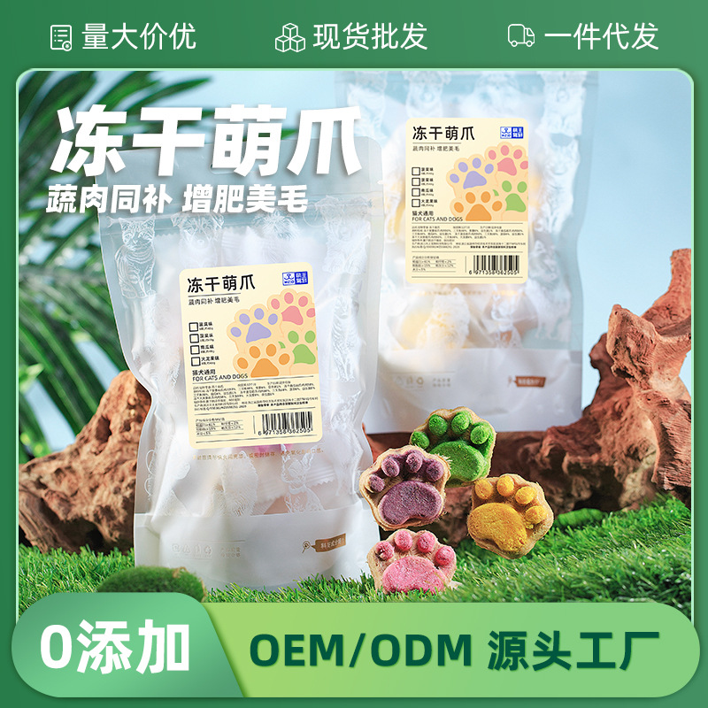 Bocadillos congelados para gatos, pasteles de hueso crudo para gatos jóvenes, pasteles de garras para gatos, dientes molares de hierba para gatos, nutrientes para aumentar el peso, bocadillos para perros y gatos, mascotas