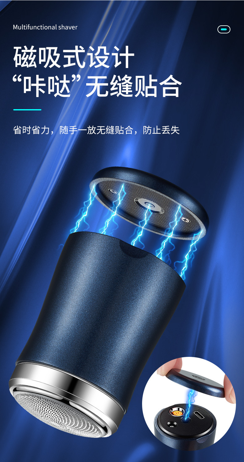 多功能剃须刀打火机详情_09.jpg