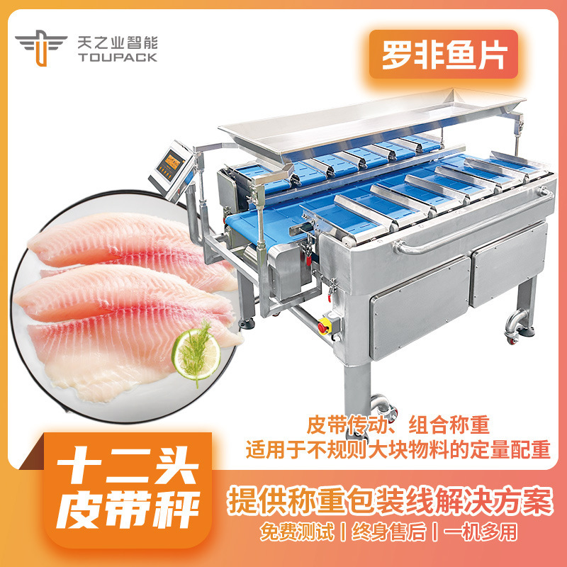 Automatic Multi-Station Screening Aquatic Product Desktop Target Weight Counter Weight Machine Sea Cucumber Fillet Counter Weight Combinati