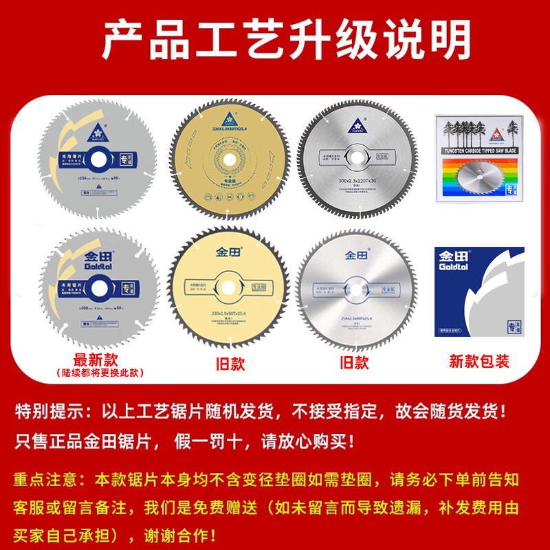 Jinta Sakura hoja de sierra de aleación de aluminio de grado profesional 12 pulgadas 120 escalera de dientes de corte de dientes planos máquina de corte especial de aluminio