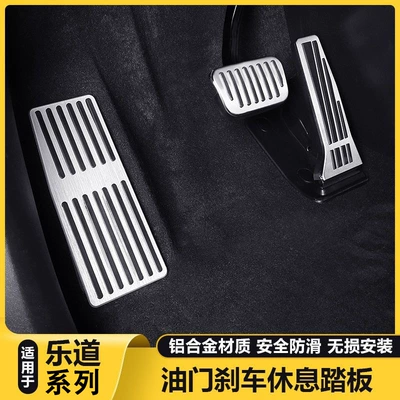 Accelerator Pedal Decoration Interior Modification | Dekorativ pedal başlıqları