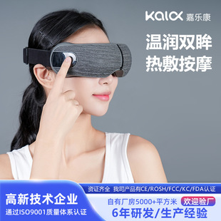 Cross-Border Eye Airbag Massager Rechargeable Electric Hot Compress Eye Protection Device Bluetooth Music Sleep Device Folding Massager
