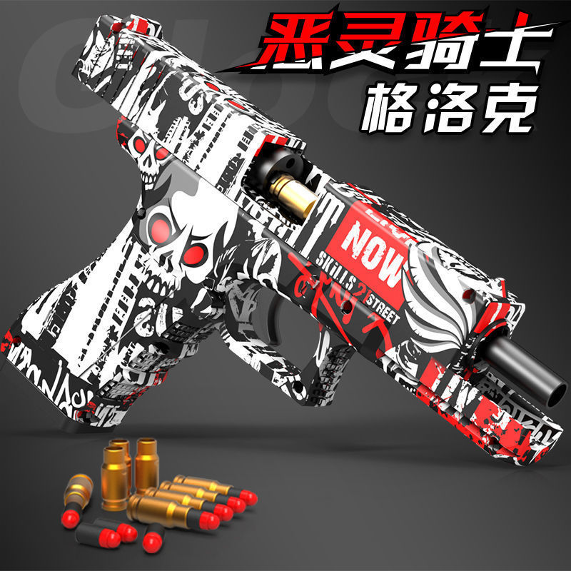 Daifa Glock shell Soft Bullet Gun trembles children's toy gun bullet imitation gun boy toy boy pistol