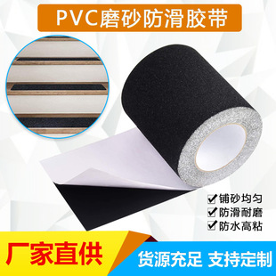 Black Anti-slip Tape Kunshan Waterproof Frosted Stair Anti-slip Strip Die-cut Steps PVC Frosted Anti-slip Tape