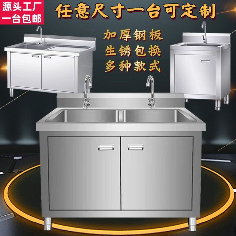 定做厨房水槽柜带操作台平台一体商用洗手洗碗池304不锈钢水池柜