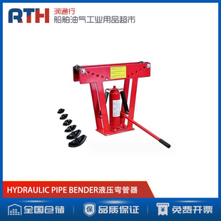 Marine PIPE BENDER HYDRAULIC HYDRAULIC PIPE BENDER IMPA613711 steel PIPE bending machine