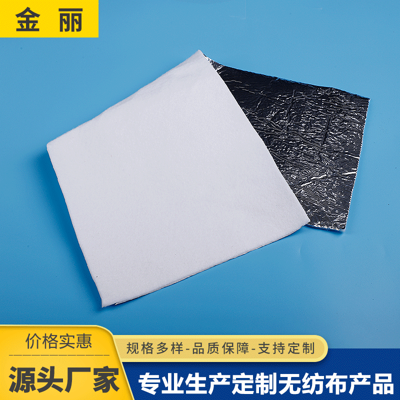 厂家供应针刺棉复合铝膜布耐磨耐用针刺无纺布毛毡针刺涤纶无纺布
