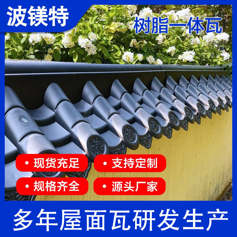 定制双面围墙压项瓦墙头瓦仿古塑料树脂瓦片屋顶院墙项帽瓦马头墙