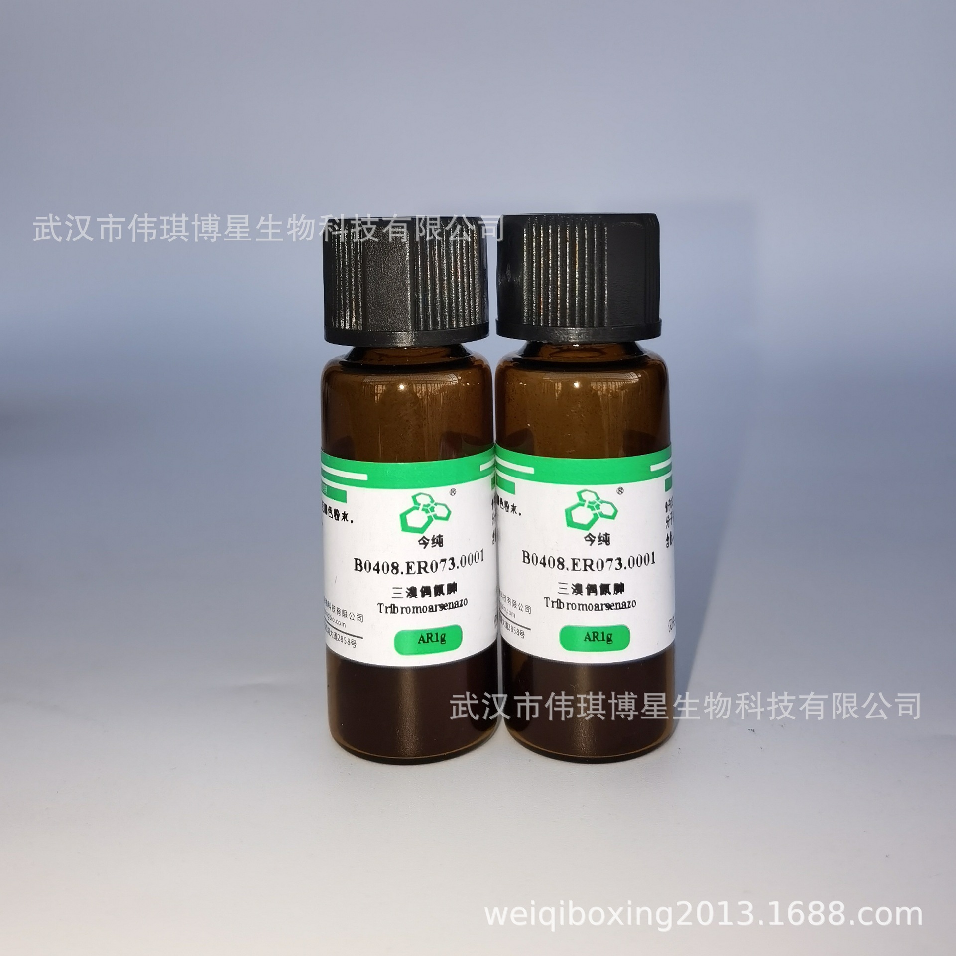 对马尿酸偶氮氯膦 间氯偶氮安替比林 三溴偶氮胂AR1g