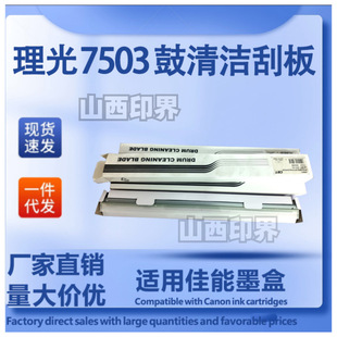 ����7503���坍�ΰ��m���7503/7503/8000/7500�ȴ�ӡ�C
