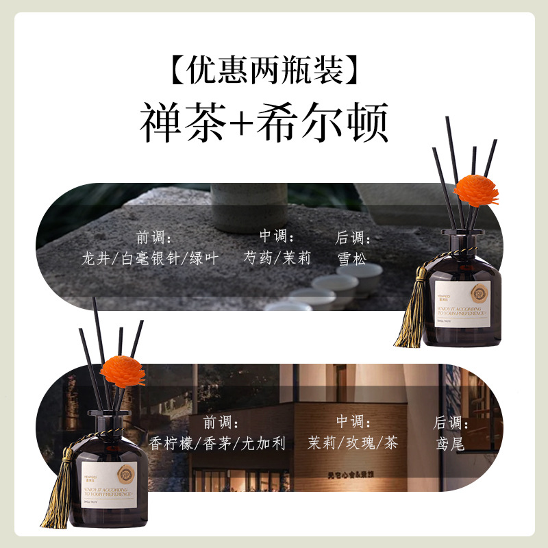 [총 400ml 2병] 빈선차 + 힐튼