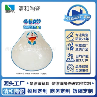 哆啦A梦陶瓷单耳碗家用小碗沙拉碗果蔬碟蘸料碗蓝胖子卡通碗单个