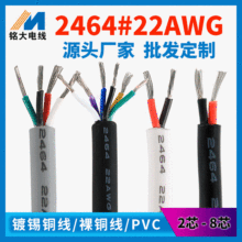 UL2464 �o�׾�22AWG���ܛ�~��о��̖���������ƙ��Դ�B�Ӿ����l