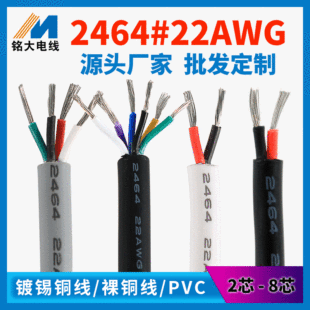 �S����܇�����l2464pu��о�o�׾�22awg������оpvc��оusb������