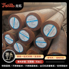 结构钢;其他优特钢;不锈钢圆棒