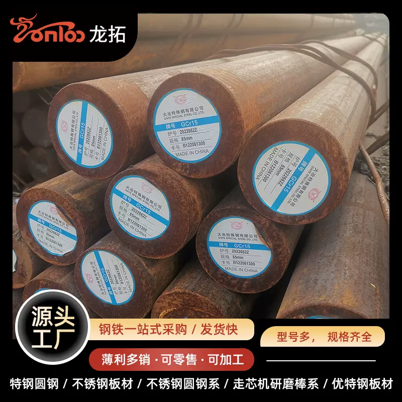 大量现货GCr15圆钢轴承钢1.3505齿轮机械用钢 100-CR6圆棒探伤