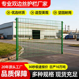 工厂防护网光伏浸塑隔离栅栏户外圈地铁丝网围栏双边丝护栏网