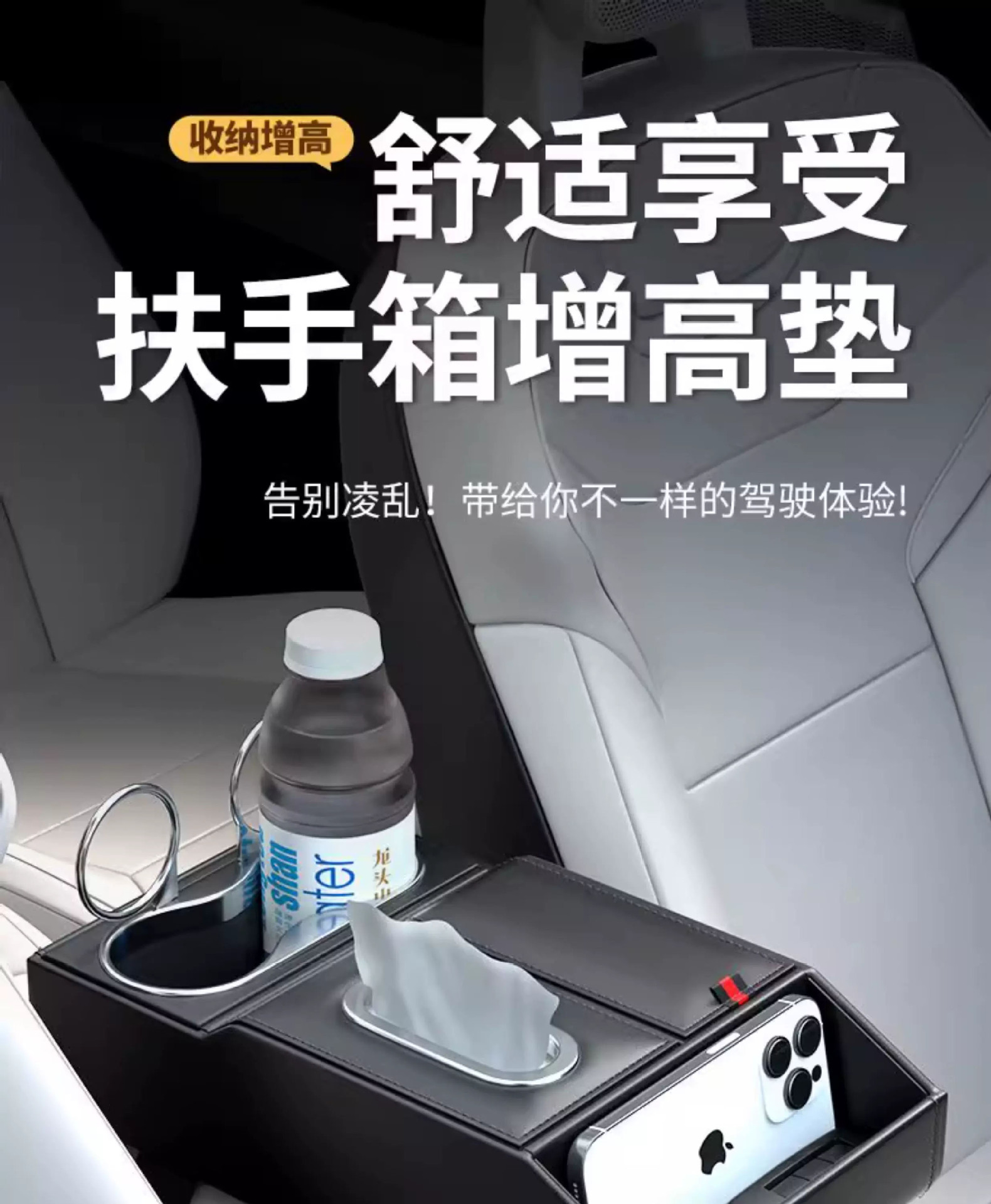 Cross-Border Car Armrest Box Heightening Pad, Multifunctional Storage Box with Cup Holder, Mobile Phone Storage Box, Leather Storage Box