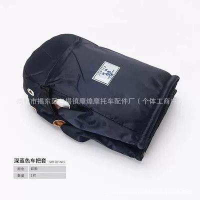 Motorcycle Handle Cover Winter: Motorcycle Handle Cover - 401-handlebar-cover-dark-blue