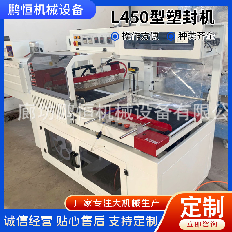 袖口式封切机PE套膜矿泉玻璃水啤酒饮料外包装全自动热收缩包装机