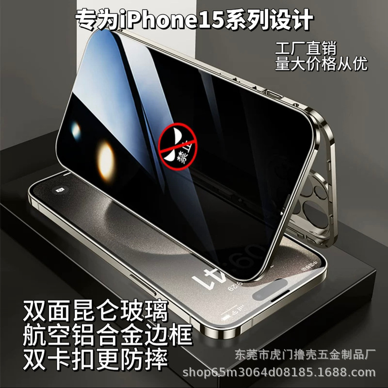 Suitable for Apple 15Pro Max Mobile Phone Case Magnetic King Magnetic Double-Sided Glass Iphone13 Metal New Model 14