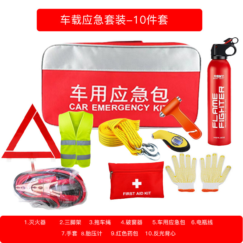 Car Emergency Rescue Tool Kit, Vehicle-Mounted Fire Extinguisher, Fire-Fighting Equipment, Car Storage Bag, Portable Medical Kit Set