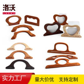 15/17cm现货手工箱包D字开槽半圆橡木手挽 包包时尚木手提 木手柄