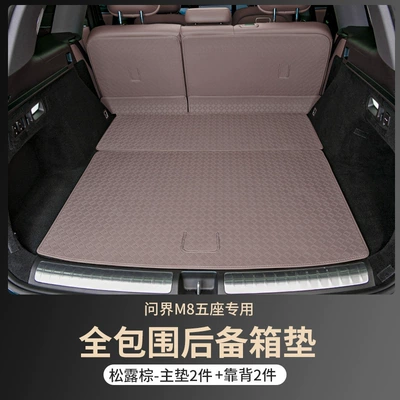 M8 Trunk Mats, Fully Enclosed M8 Trunk Mat - five-seater-truffle-brownmain-cushion-backrest-wenjie-m8-full-surround-trunk-mat