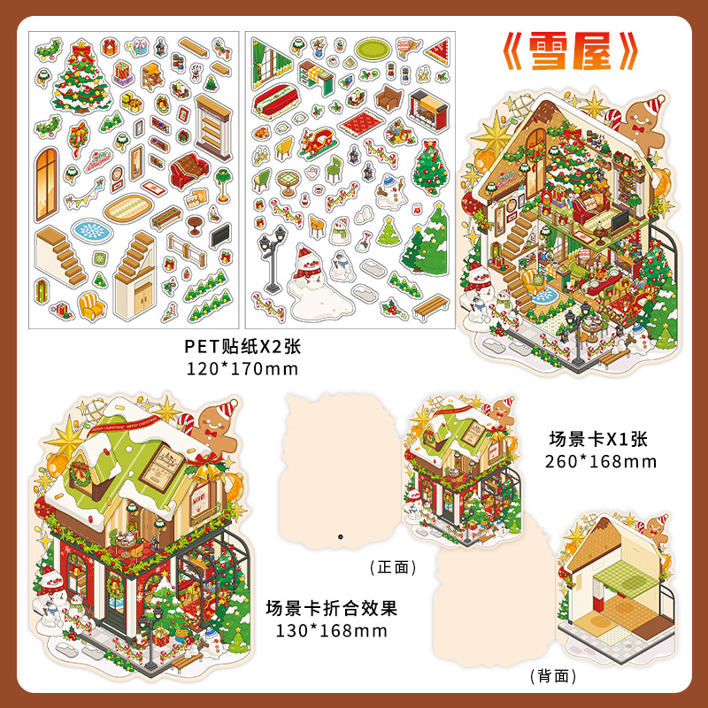 스노우 하우스 25.0