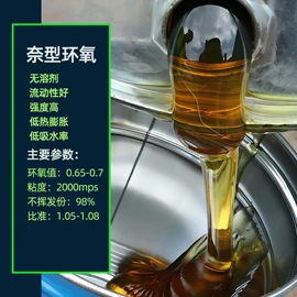 环氧树脂;防腐涂料;固化剂