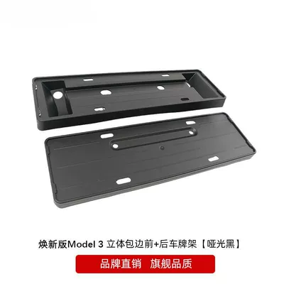 Frame Modely New License Plate | License plate holder/license plate holder - renewed-version-of-model-3-suspended-three-dimensional-surround-front-and-rear-license-plate-frames-matte-black