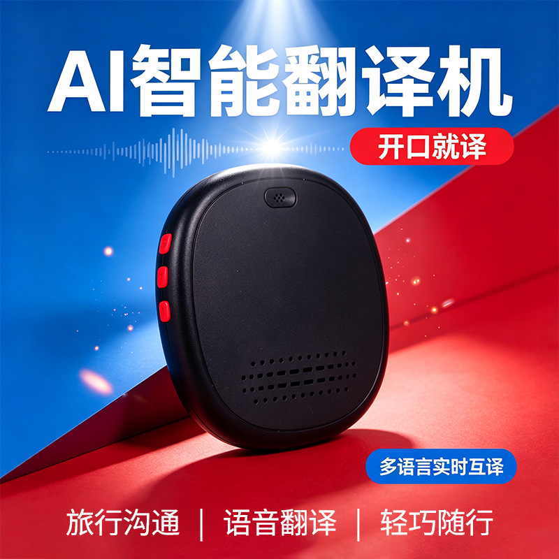 Upgraded AI speech training machine automatically recognizes multiple languages, portable AI translator, portable AI tutor device
