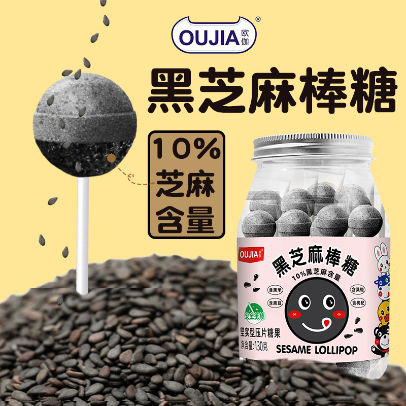 黑芝麻棒糖瓶装
