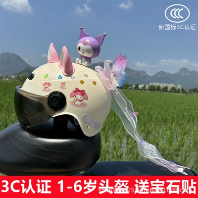 Motosiklet kaskı (dəbilqə) – baby a generation of hair - b-off-white-trojan-mile-sun-protection-mirror-pink-fox-ears-small-kulomi-butterfly-streamer-helmet-for-babies-aged-1-6-years-old-comes-with-plum-blossom-gem-stickers