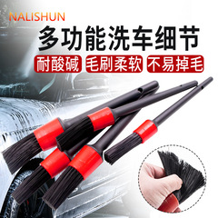 Multifunctional detail brush car air conditioner side seam cleaning soft brush interior car wash cleaning brush