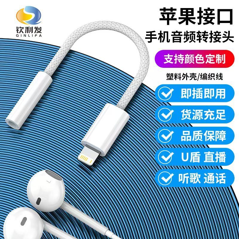 アップルのiphoneアダプターを適用します。|undefined