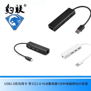 usb2.0�D���׾W��type c�DRJ45�W�� ��̫�W���弴��usb�Drj45�W��
