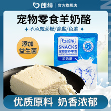 狗零食羊奶酪狗粮伴侣宠物泰迪金毛奶酪拌饭伴粮罐头湿粮营养零食