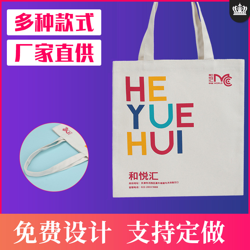 12安米色涤棉帆布袋广告礼品袋彩色数码印刷结实耐用不掉墨