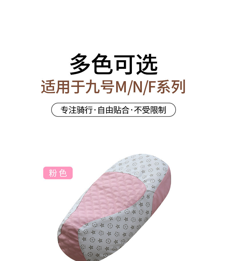 Suitable for No.9 M/N/F series seat covers, sun-proof, breathable, insulated, universal accessories for electric vehicles