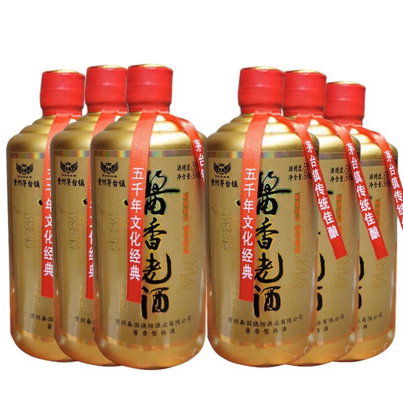 貴州省ソース風味の古いワイン 1997 ソース風味 53 度純粋な穀物醸造酒 500 ミリリットルボトル本物の特別プロモーション|undefined