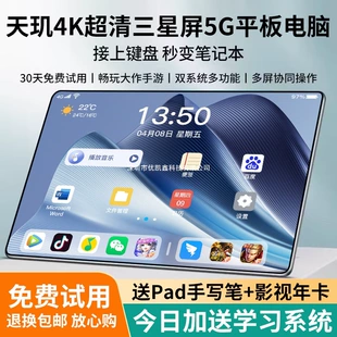 Планшет ноутбук с полноэкранным дисплеем, 5G, официальный продукт, 14 дюймов, поддержка всех сетевых стандартов