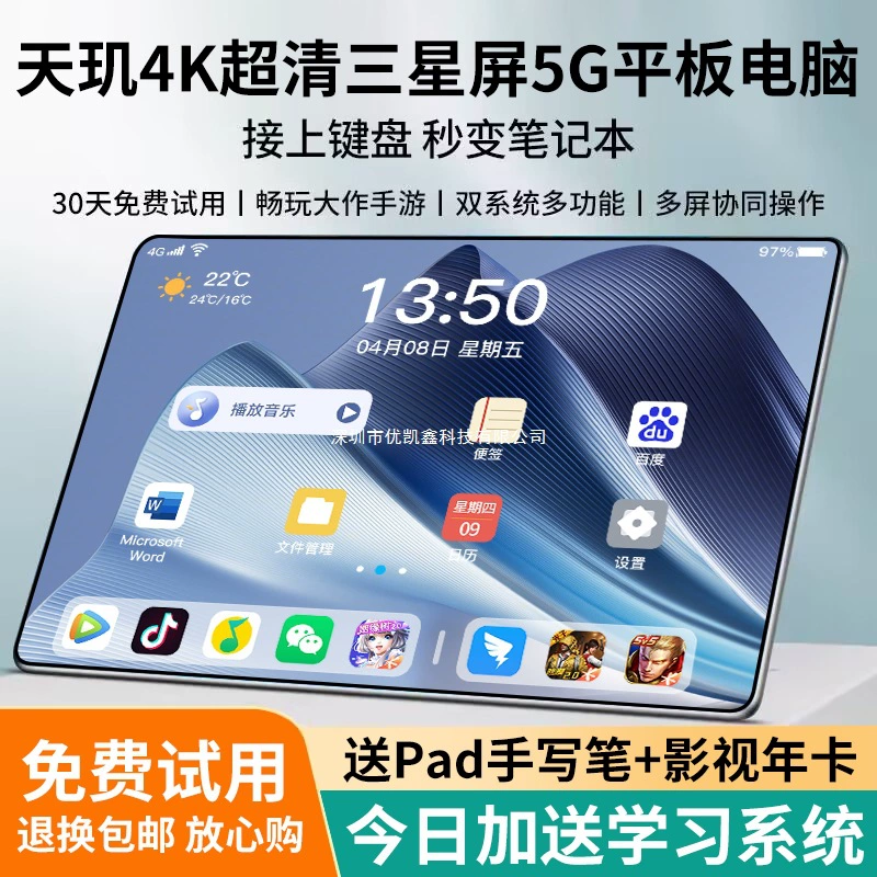Планшет ноутбук с полноэкранным дисплеем, 5G, официальный продукт, 14 дюймов, поддержка всех сетевых стандартов