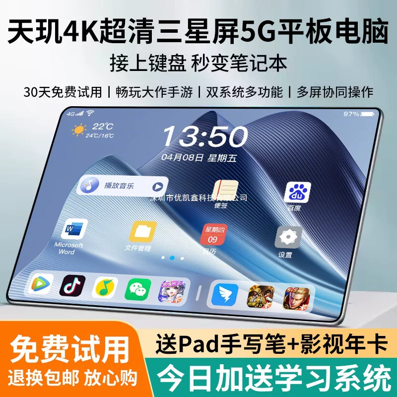 Планшет ноутбук с полноэкранным дисплеем, 5G, официальный продукт, 14 дюймов, поддержка всех сетевых стандартов