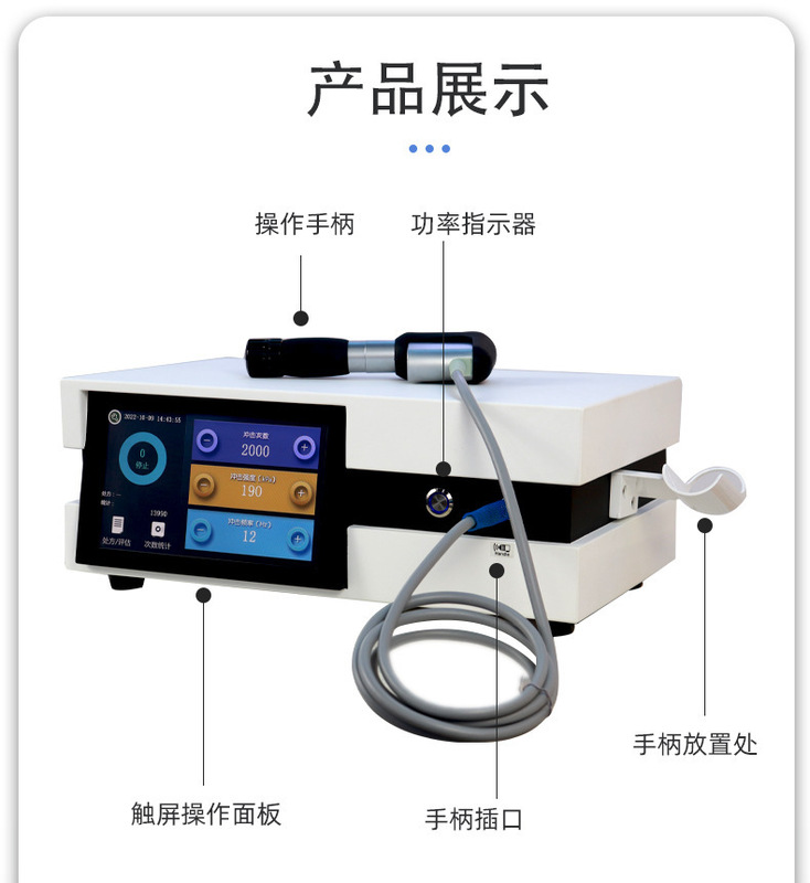 気動衝撃波理学療法器病院用痛みマッサージ気圧弾道電磁波セットハンドル治療器|undefined