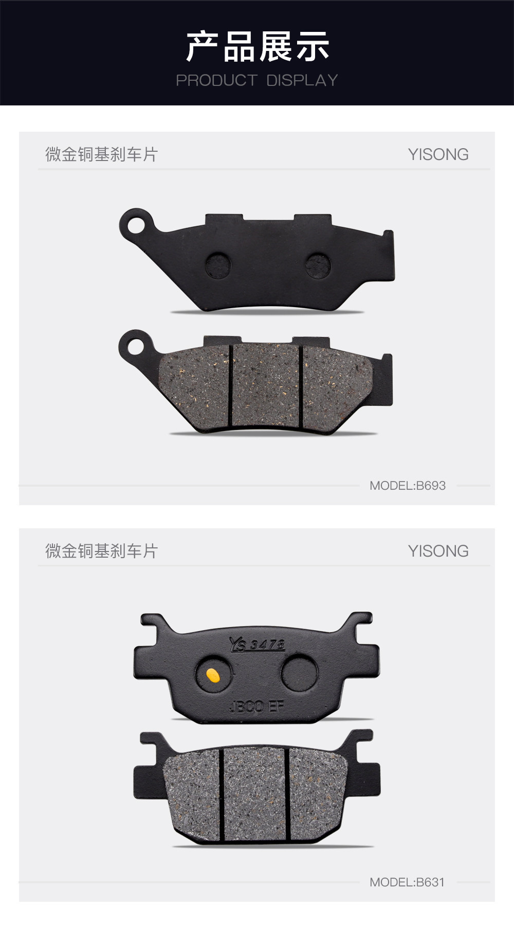 Suitable for Qianjiang Sai 250/350, Flash 250/300S, and Chase 350 Front and Rear Brake Pads, Disc Brake Pads, and Brake Friction Pads