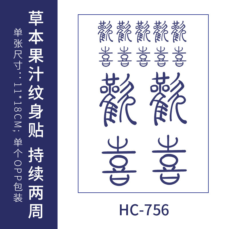国潮の詩と詞の紋章は防水の男女の持続的なシミュレーションの腕のシールのネットの赤い爆発の草本の半永久的な卸売りを貼ります。|undefined